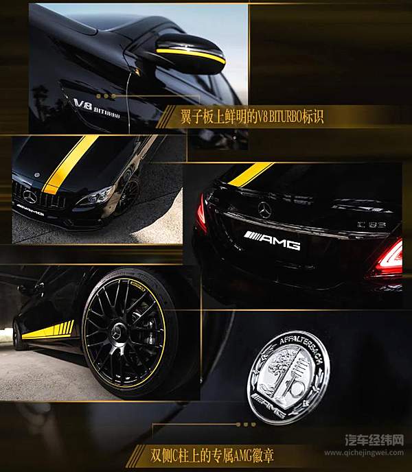 梅赛德斯-AMGC63暗夜特别版正式上市 售价格为人民币988,800元