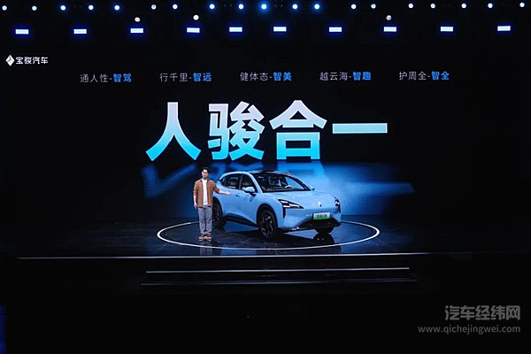 全系标配高阶智驾 宝骏云海10.98万起正式上市 践行科技平权