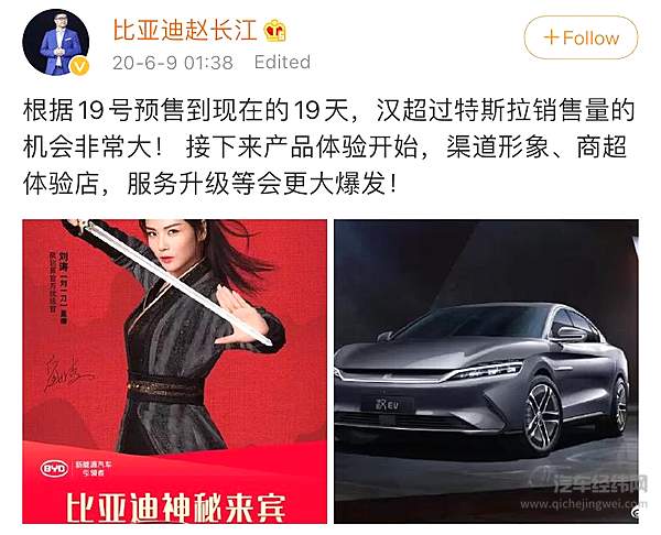 赵长江微博截图 