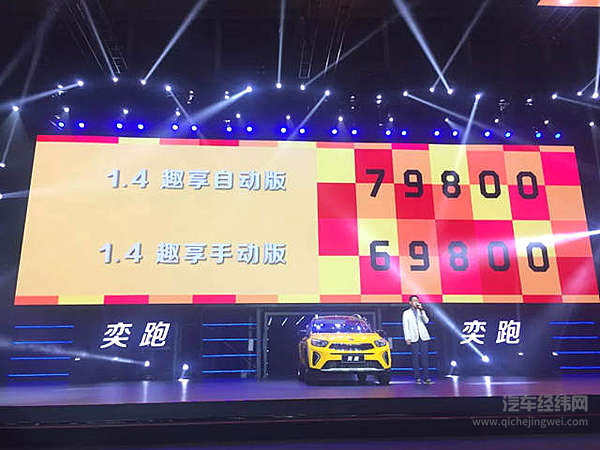 奕跑SUV的价格堪称对90后的一记“甜蜜暴击”！