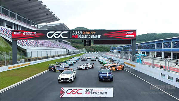 2018 CEC中国汽车耐力锦标赛官方试车结束 新赛季正式起航！