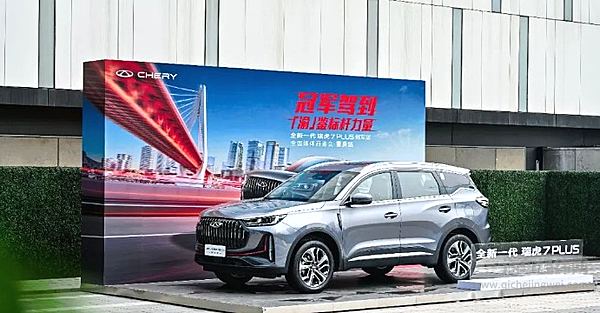 全新一代瑞虎7PLUS冠军版媒体试驾会现场