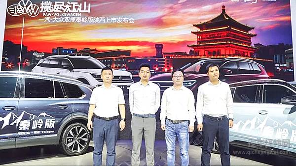 一汽-大众大众品牌西北区揽境&揽巡秦岭版定制车型惊艳亮相西安国际车展
