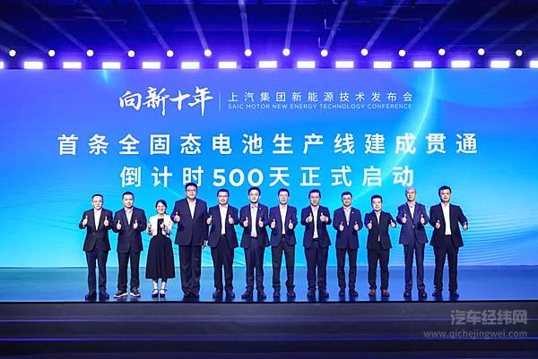 上汽“七大技术底座”跃迁升级