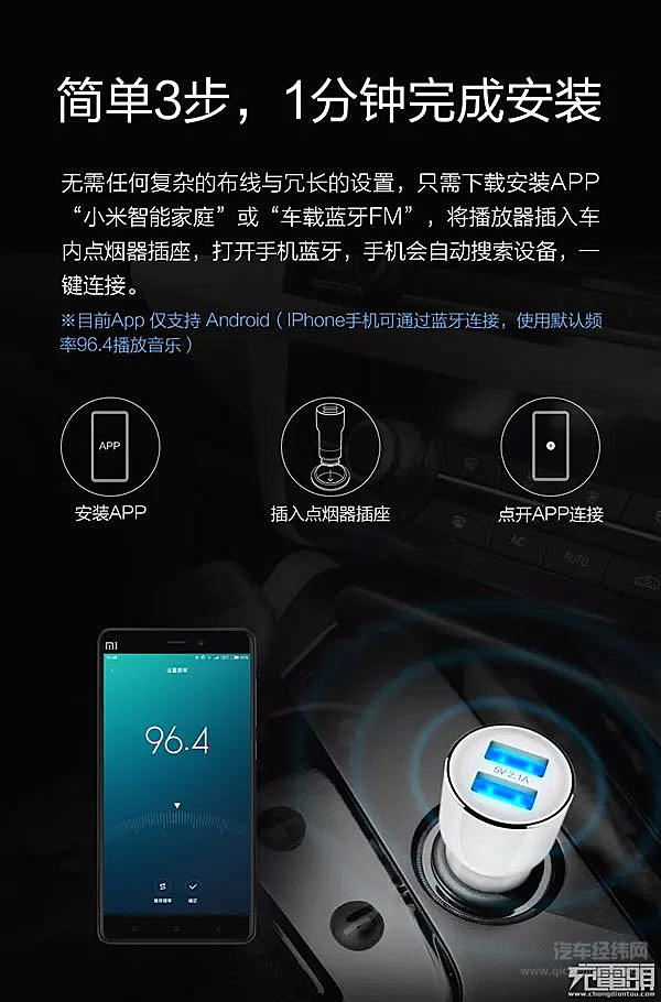 小米的汽车野心