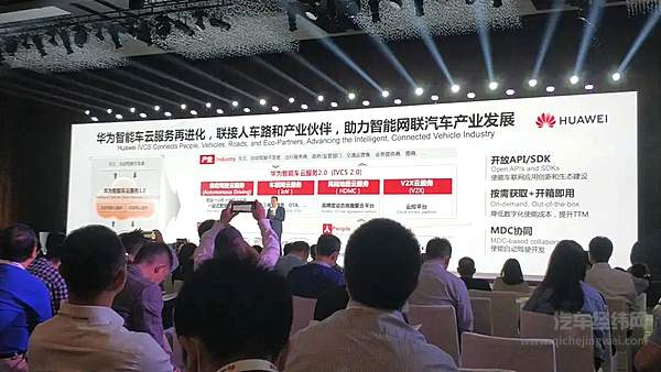 华为智能车云服务介绍