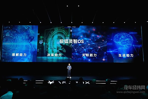 极狐汽车最新发布会震撼来袭：达尔文2.0技术引领未来驾驶趋势