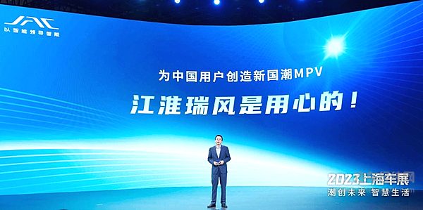 中国品牌首个MPV专属架构！江淮瑞风以概念车为创造新国潮MPV