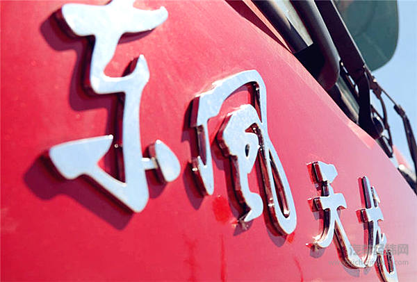 银河渡口 津门战—东风天龙驾驶员大赛天津半决赛