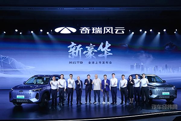 奇瑞集团5月销量18.9万辆 同比增长35.5% 前五月累计突破90万辆
