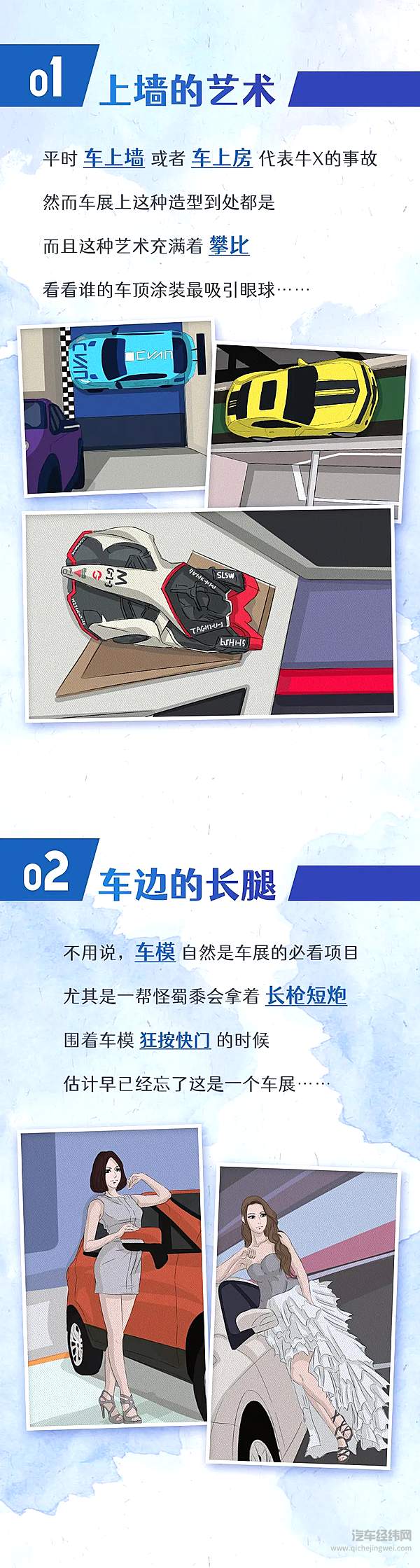 车展上除了车 原来还有更多的“廉价高端体验”