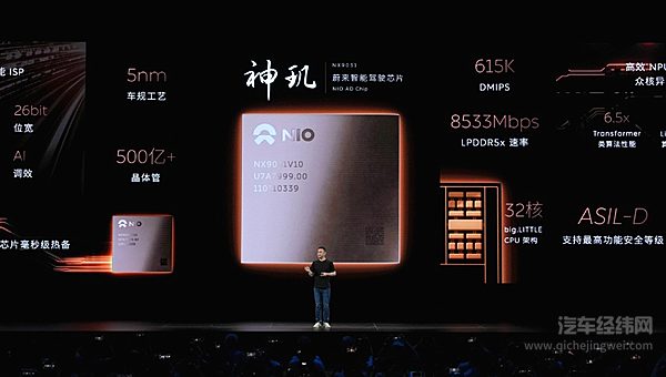 5nm智驾芯片成功 蔚来会否掀起新一轮车企芯片军备竞赛？