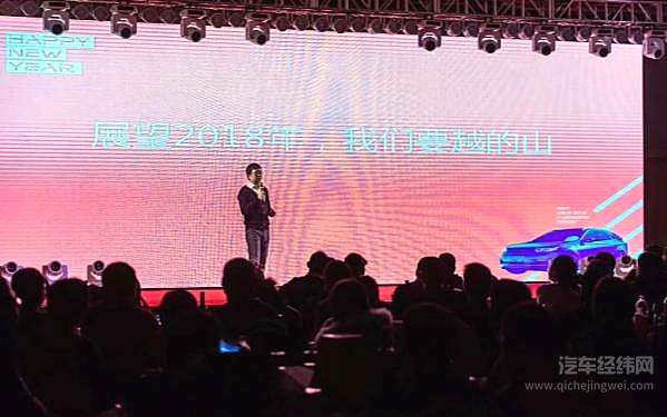 奇点汽车年会现场