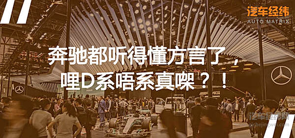 奔驰连连看 这么多车今天都是你们的！