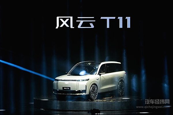 风云T11——百万级体验的普及者