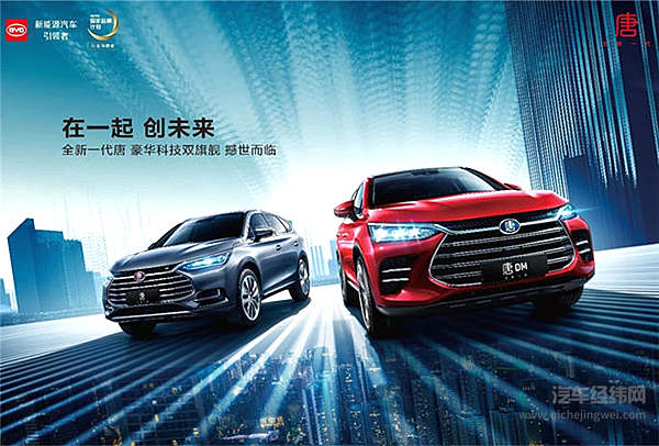 别忙着上天台了 不如买辆比亚迪唐来得实际！