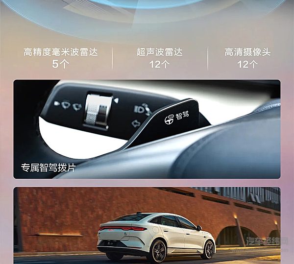 智美中级纯电轿车秦LEV正式上市 11.98万元起