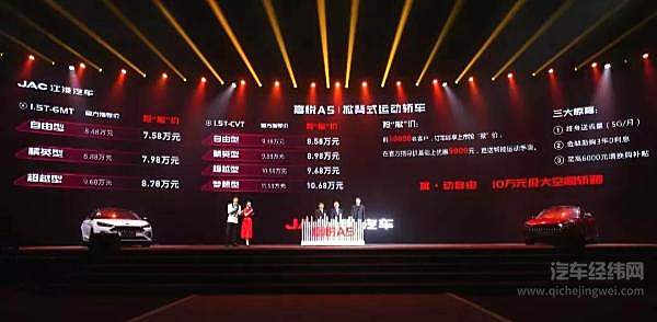 8.48万起！ 国产江淮嘉悦A5带来德国品质怎么做？