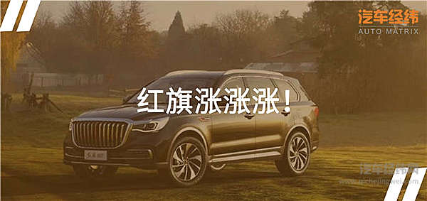 年销目标完成33.2% HS7开启红旗下半年冲刺！