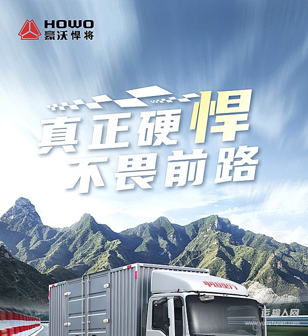 真正硬悍 不畏前路  全新一代悍將PRO全能出眾