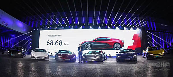 很多人都没听说过这款国产超跑 68.68万可能有“前途”！
