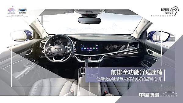 自主B级新标杆 2021款吉利博瑞上市