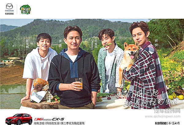 第二代Mazda CX-5领衔 长安马自达将携“魂动家族”登陆北京车展