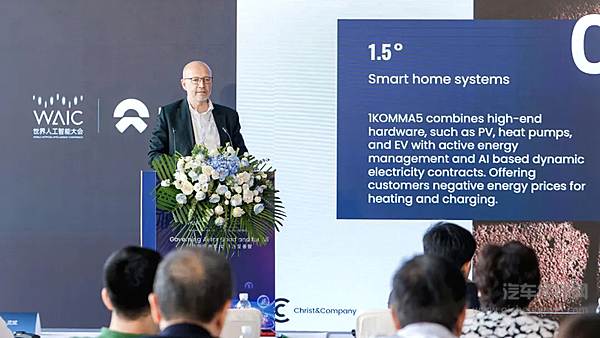 蔚来亮相2024世界人工智能大会