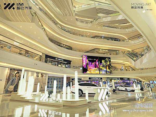 远观近赏皆不群   IM 智己汽车限定特展上海万象城启动