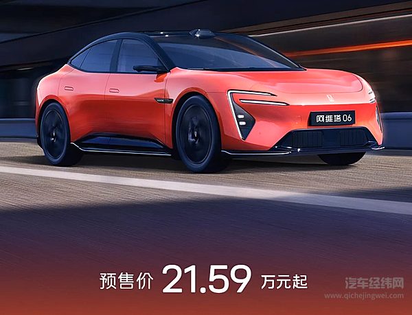 21.59万起 阿维塔06正式开启预售