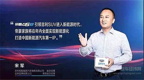 帝豪GSe上市11.98万元起售，帝豪家族年内全面新能源化