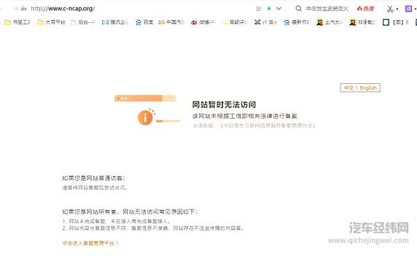 神车哈弗H6碰撞“翻车” 气囊失灵