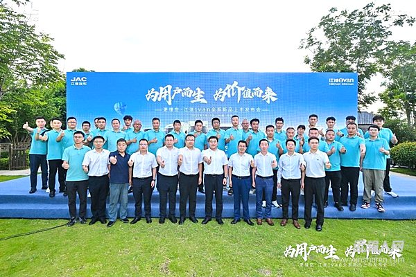 為用戶而生 為價(jià)值而來！江淮1van全系列全場(chǎng)景全價(jià)值新品上市