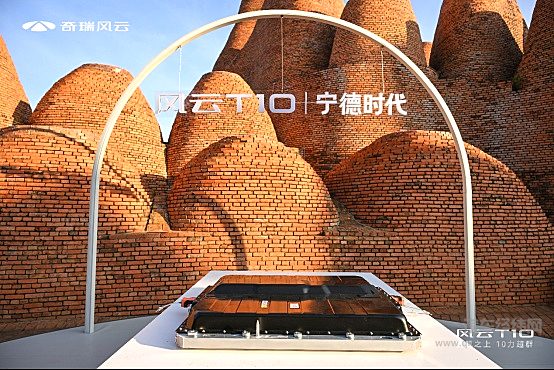 三大旗舰实力 奇瑞风云T10全球上市 售价18.99万元起