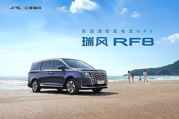 江淮瑞风的2023：用户共创卓有成效 焕发“智能电混”新气质