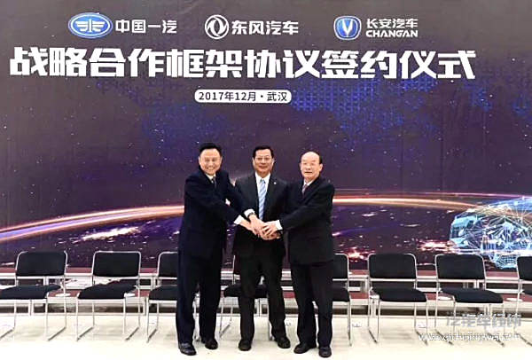 一汽、东风、长安签约合作，“三支箭”的力量，能否撬动全球？