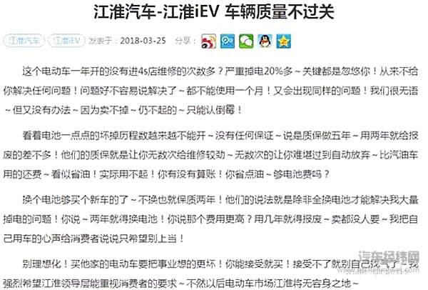 来源：汽车投诉网