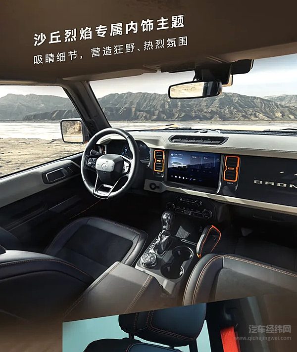 福特烈马大沙丘限量定制版49.88万元