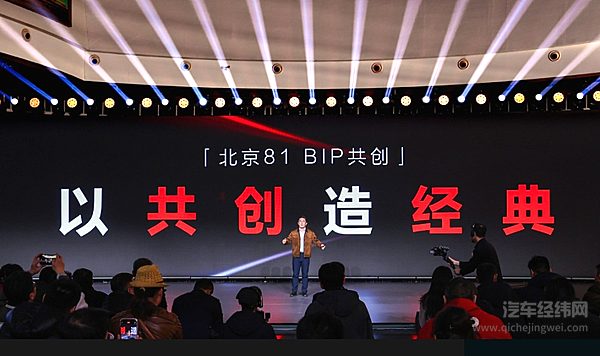 经典之上再造经典——北京越野开启全民共创造车新纪元
