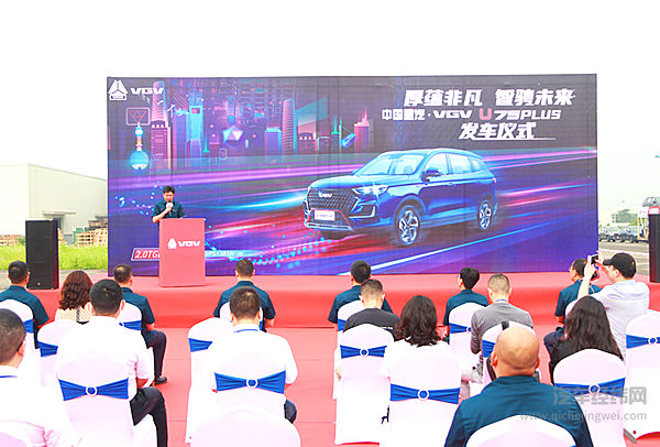 中国重汽·VGV U75PLUS重庆发车 零百加速仅需8秒