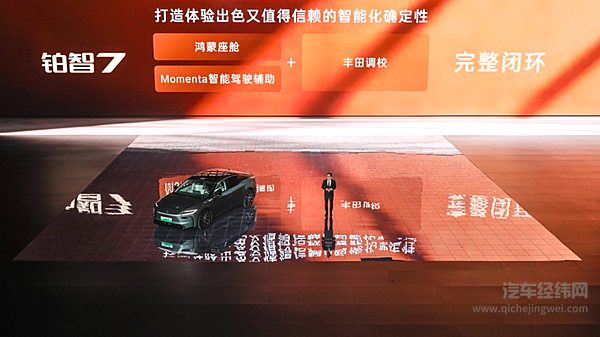 满配不超20万，丰田铂智 7 正式上市，限时补贴权益价14.78万-19.98万元