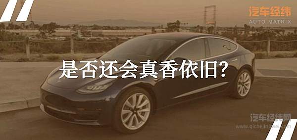 特斯拉“中国制造” 长续航后驱版33.905万元起售null