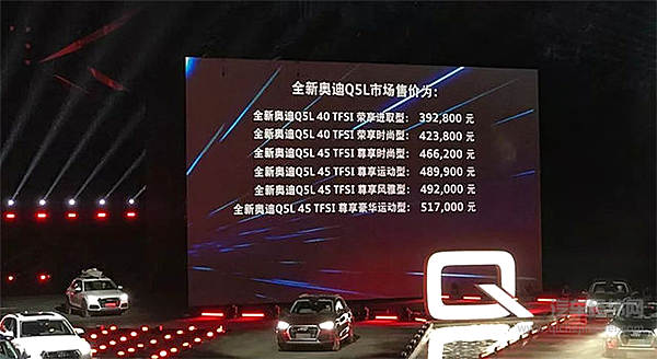 奥迪Q5L开进贵州崖壁 现在的发布会都不走寻常路！