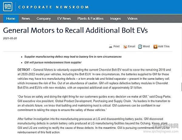 王座之争 宁德时代与LG的冰与火