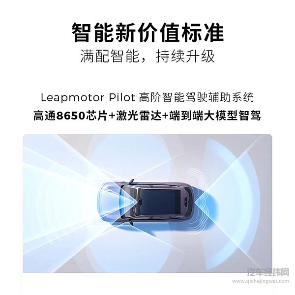 9.98万元起 零跑B10正式上市！