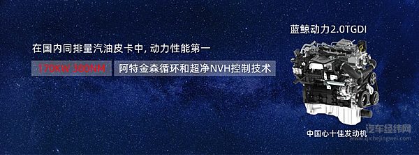 智能化乘用大皮卡 全新悍途焕新上市 13.18万元起售