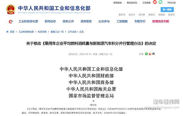 双积分再调整 新能源汽车行业发展任重而道远！