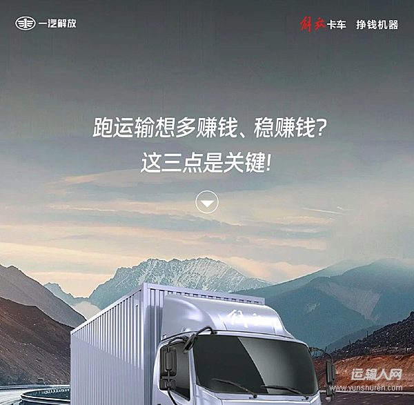 跑運輸越來越賺錢的秘訣 就這三點！