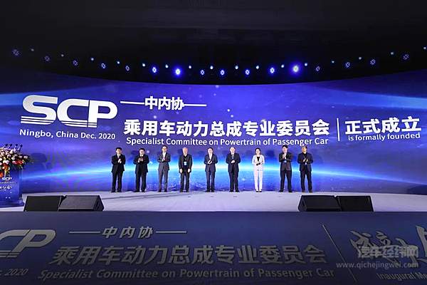 首届SCP大会 吉利已做好全面迎接混动时代的准备