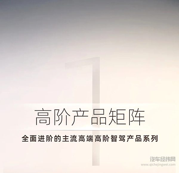 传祺向往全新车系正式发布